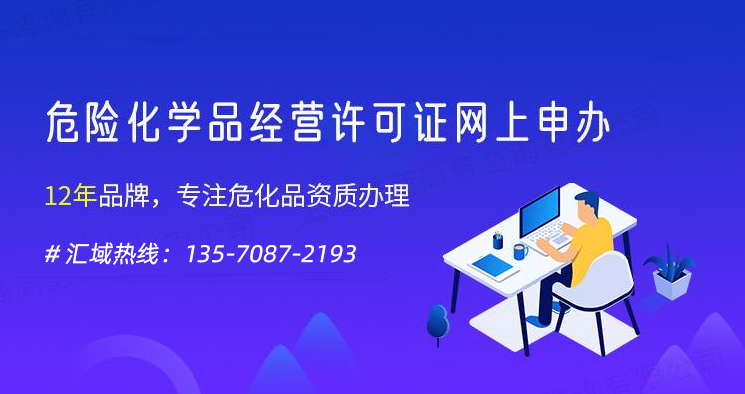 深圳?；方洜I許可證如何異地申請？